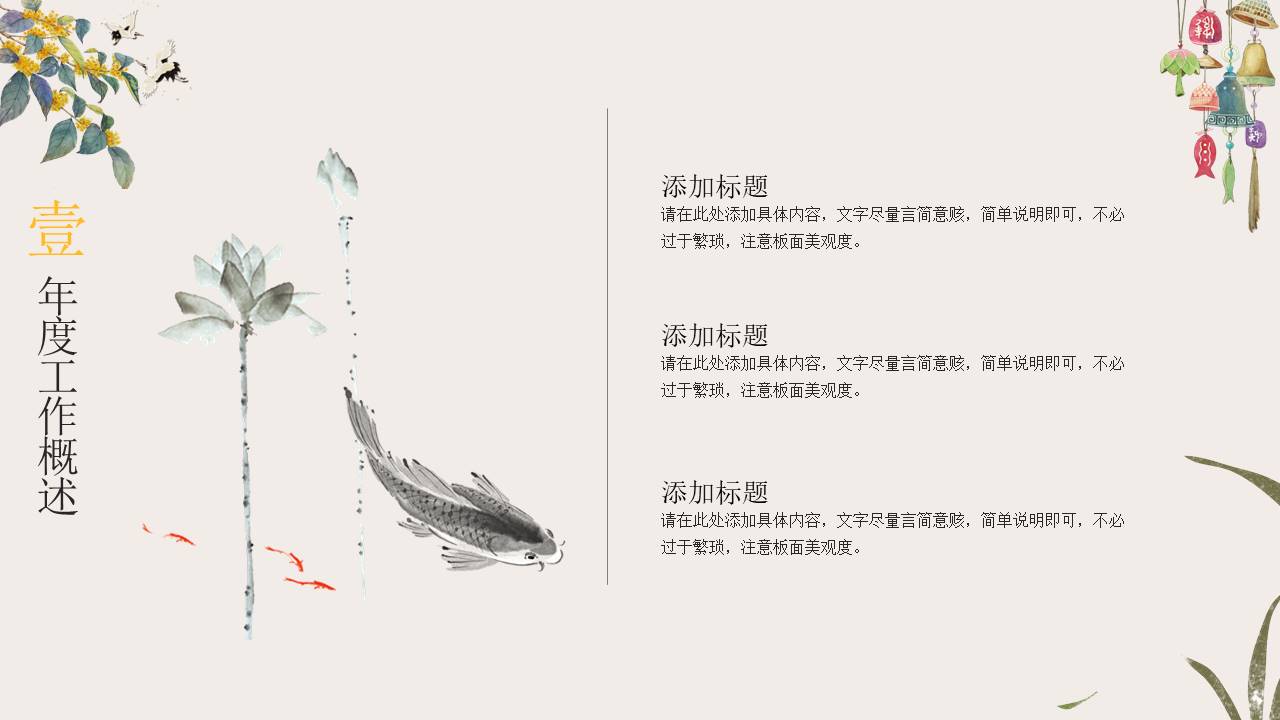 中国古风 (33).pptx